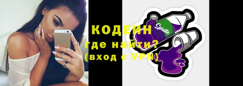 Кодеин напиток Lean (лин)  наркошоп  Чистополь 