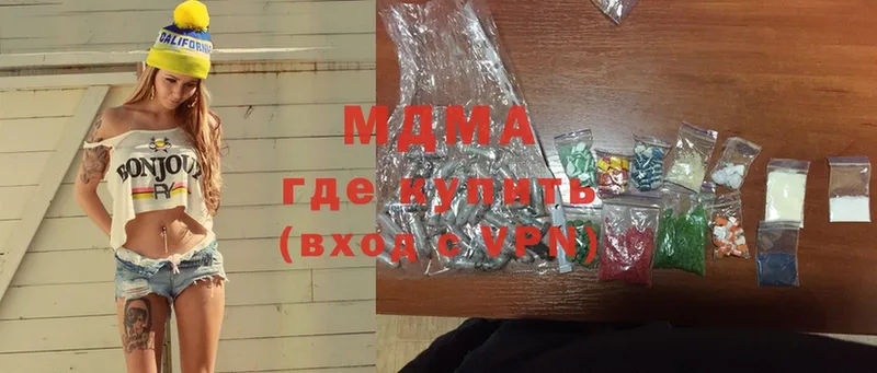 MDMA молли  Чистополь 